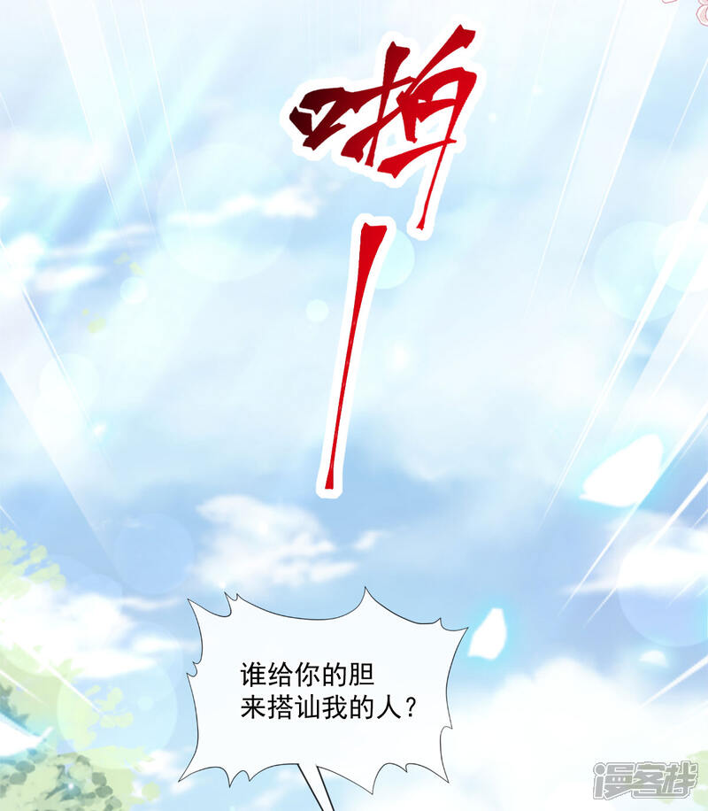 《霸道总裁轻轻爱》第145话 霸道护妻 第15页