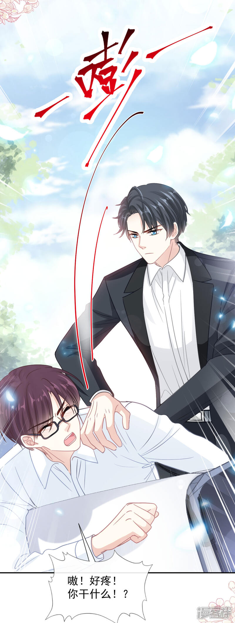 《霸道总裁轻轻爱》第145话 霸道护妻 第18页