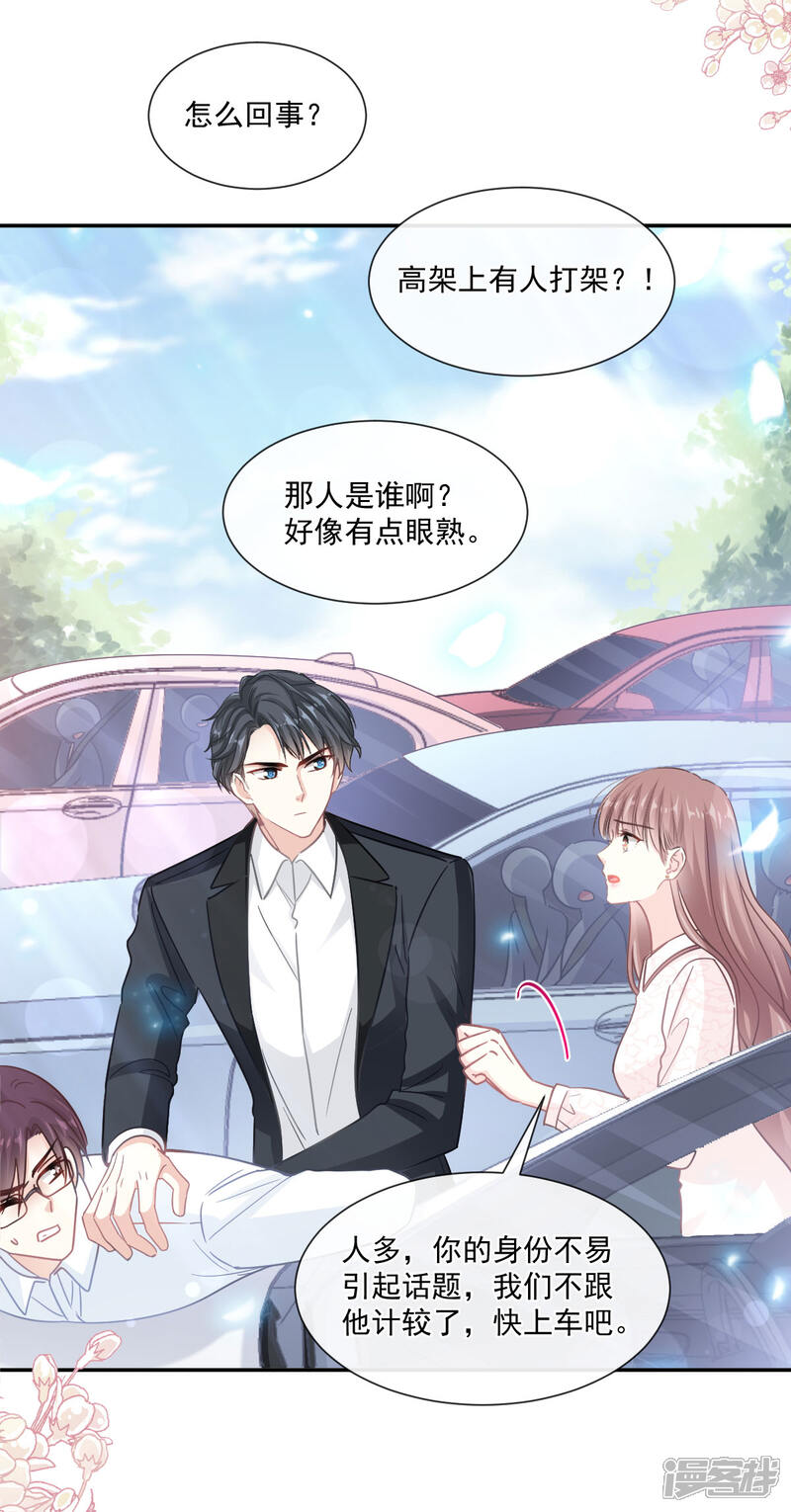 《霸道总裁轻轻爱》第145话 霸道护妻 第21页