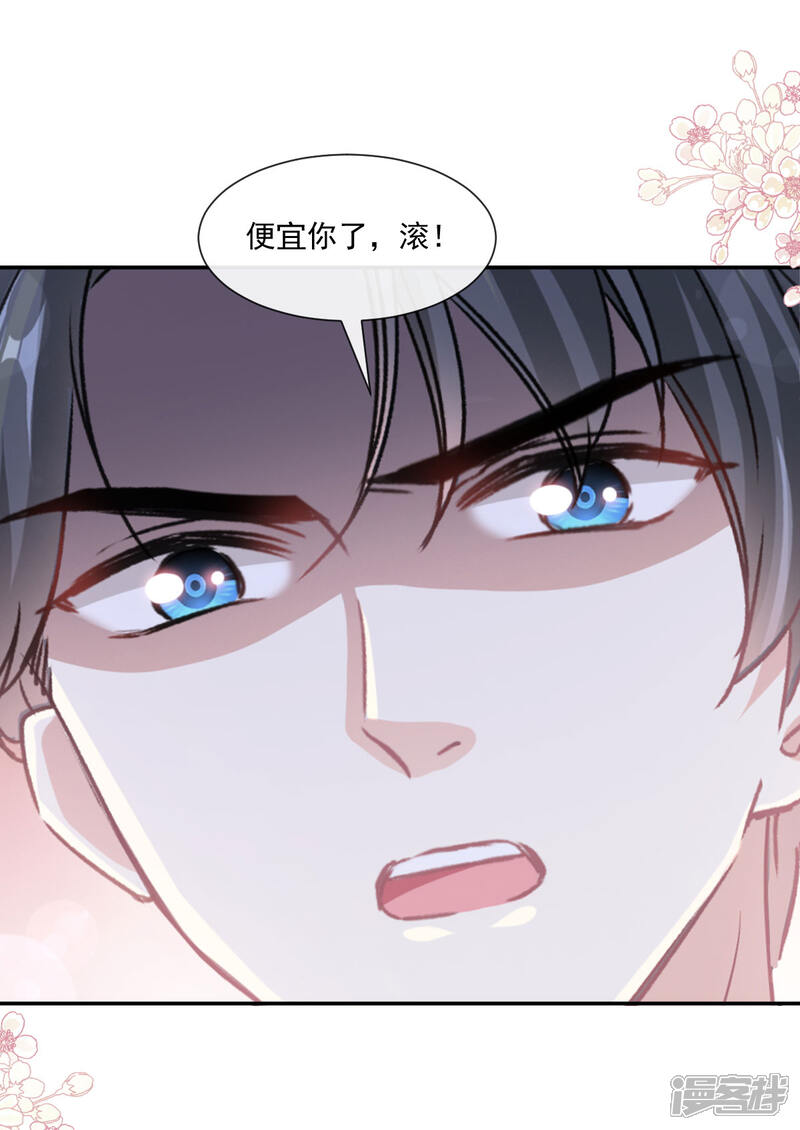 《霸道总裁轻轻爱》第145话 霸道护妻 第23页