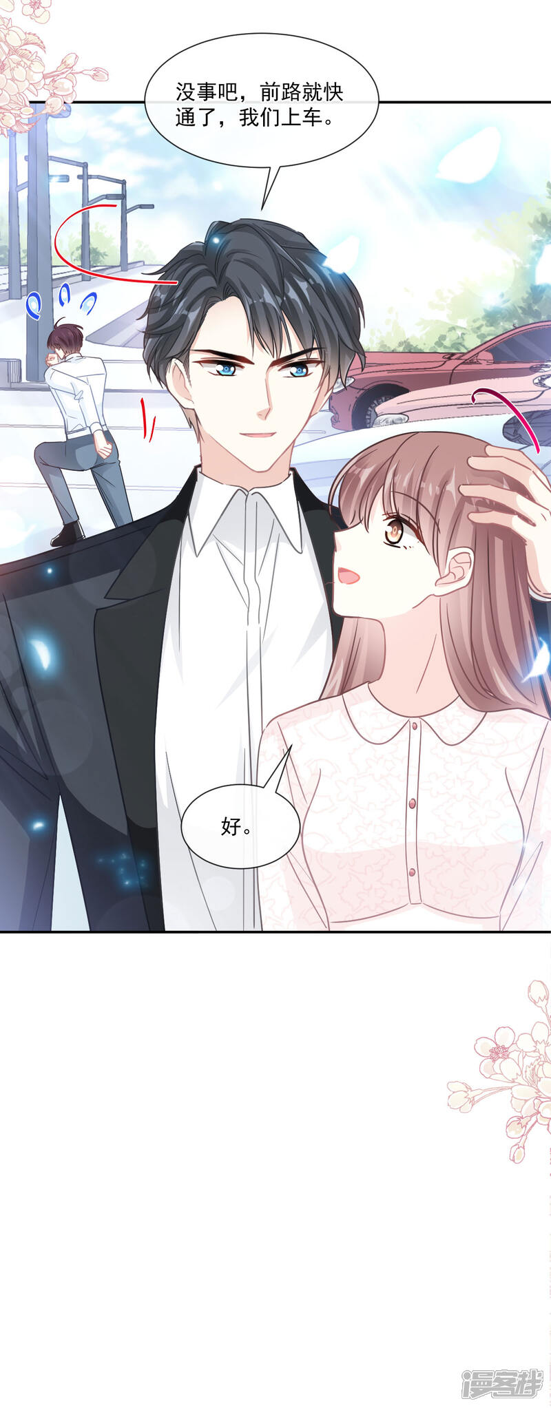 《霸道总裁轻轻爱》第145话 霸道护妻 第24页