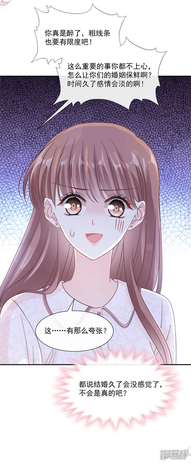 《霸道总裁轻轻爱》第145话 霸道护妻 第30页