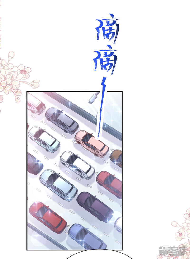 《霸道总裁轻轻爱》第145话 霸道护妻 第4页