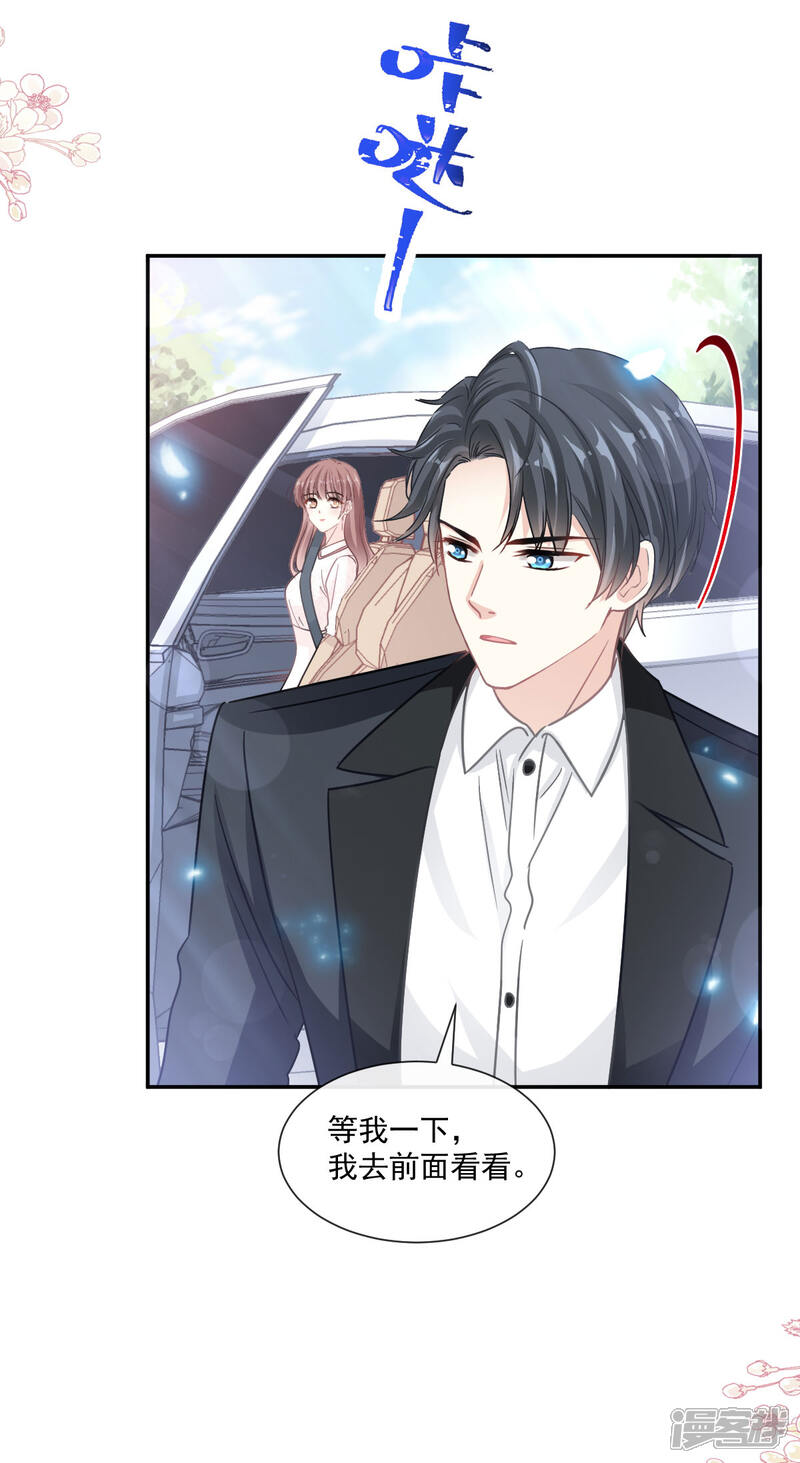 《霸道总裁轻轻爱》第145话 霸道护妻 第6页