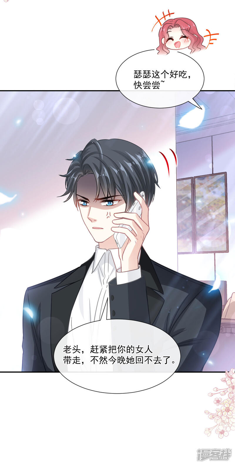 《霸道总裁轻轻爱》第144话 甜蜜日常 第10页