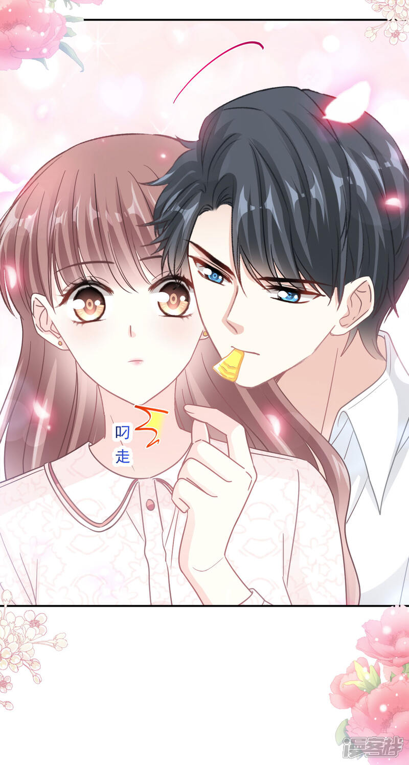 《霸道总裁轻轻爱》第144话 甜蜜日常 第17页
