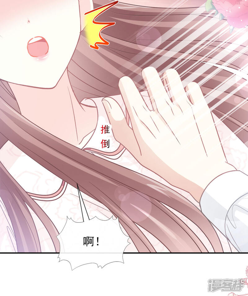 《霸道总裁轻轻爱》第144话 甜蜜日常 第22页