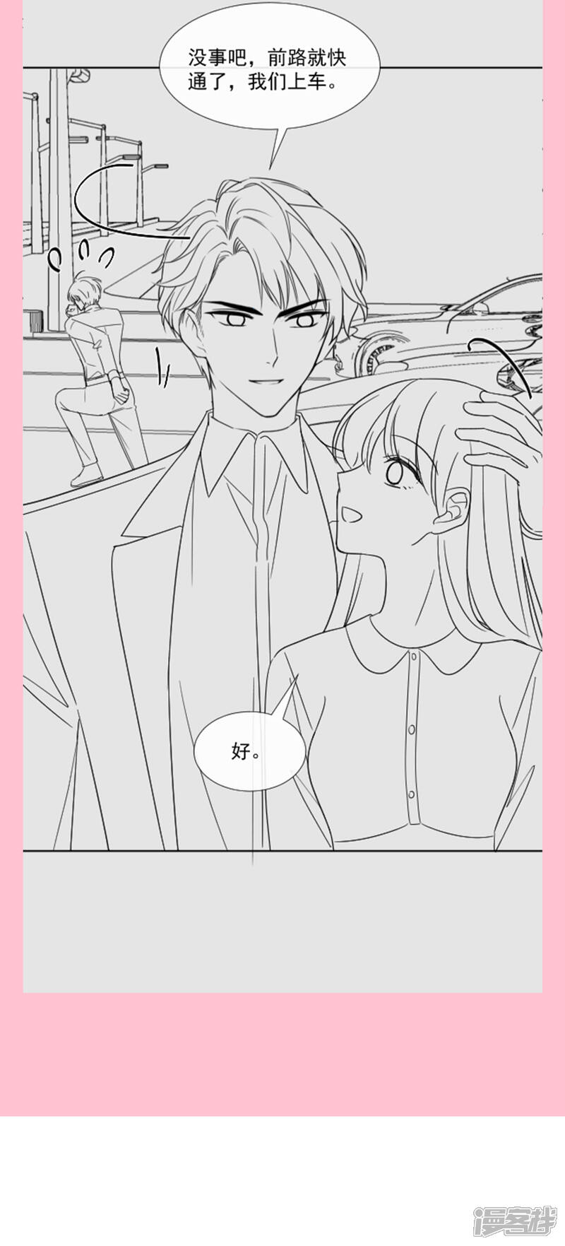 《霸道总裁轻轻爱》第144话 甜蜜日常 第30页