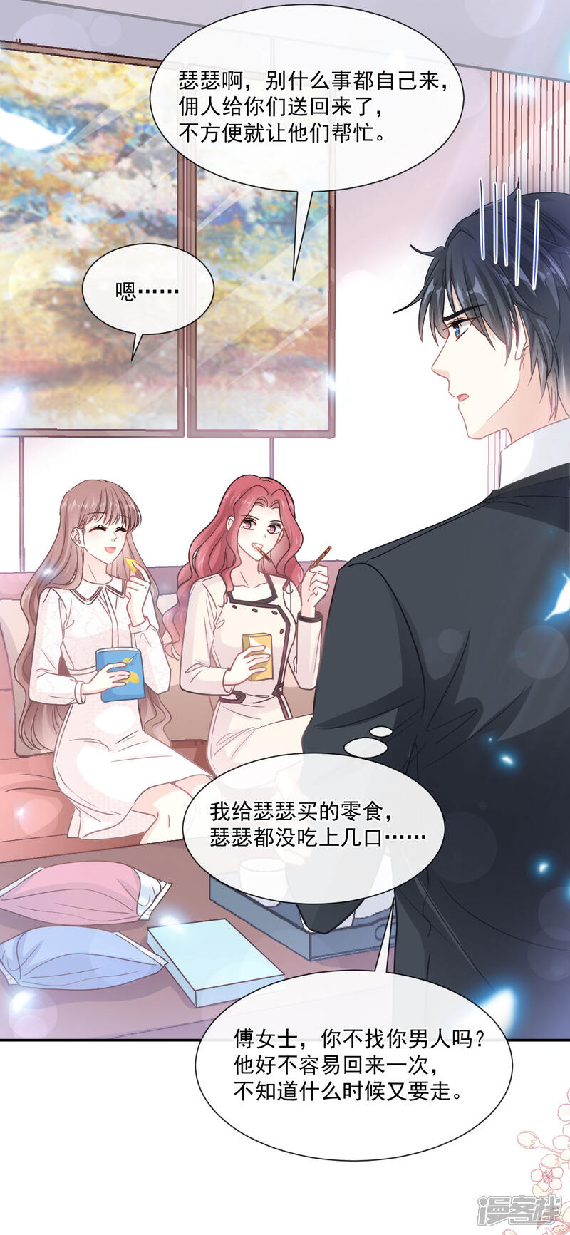 《霸道总裁轻轻爱》第144话 甜蜜日常 第8页