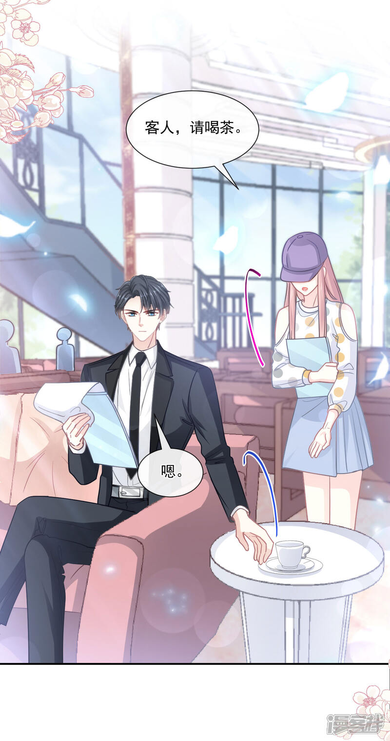 《霸道总裁轻轻爱》第146话 瑟瑟救夫 第13页