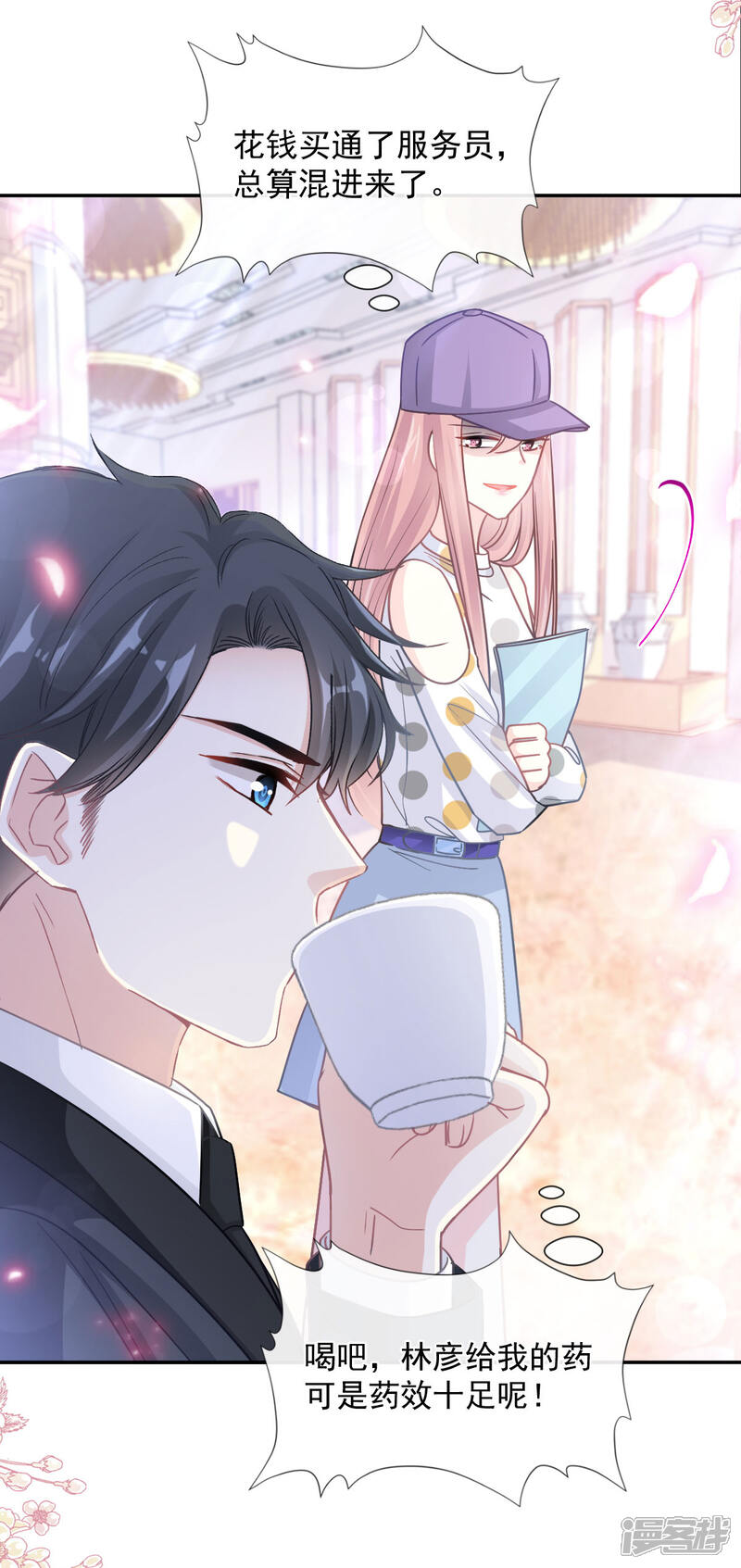 《霸道总裁轻轻爱》第146话 瑟瑟救夫 第14页