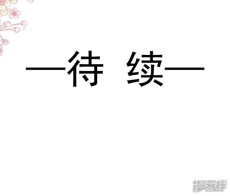 《霸道总裁轻轻爱》第146话 瑟瑟救夫 第35页