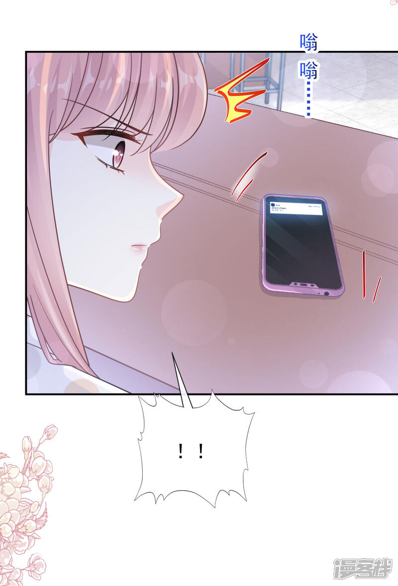 《霸道总裁轻轻爱》第146话 瑟瑟救夫 第8页
