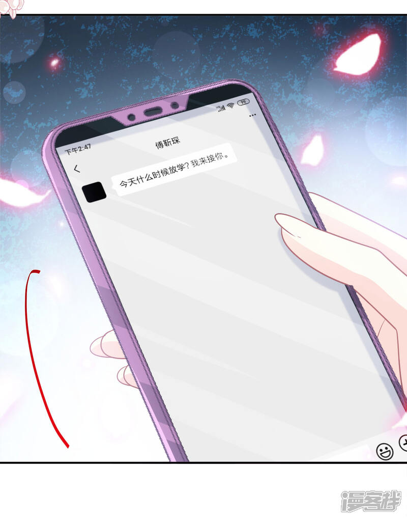 《霸道总裁轻轻爱》第146话 瑟瑟救夫 第9页