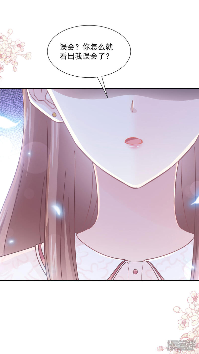 《霸道总裁轻轻爱》第147话 100%信任 第10页