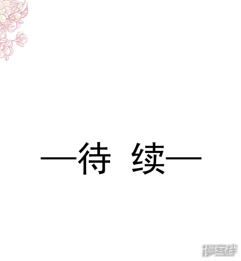 《霸道总裁轻轻爱》第147话 100%信任 第36页