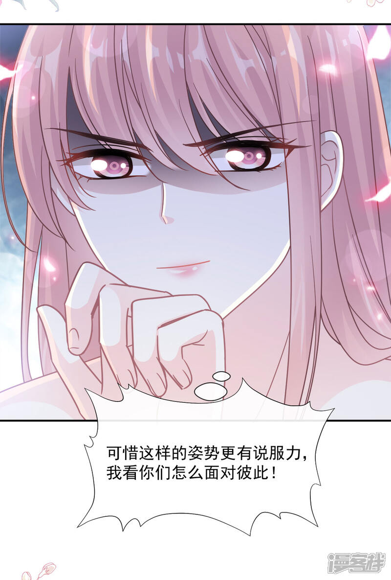《霸道总裁轻轻爱》第147话 100%信任 第8页