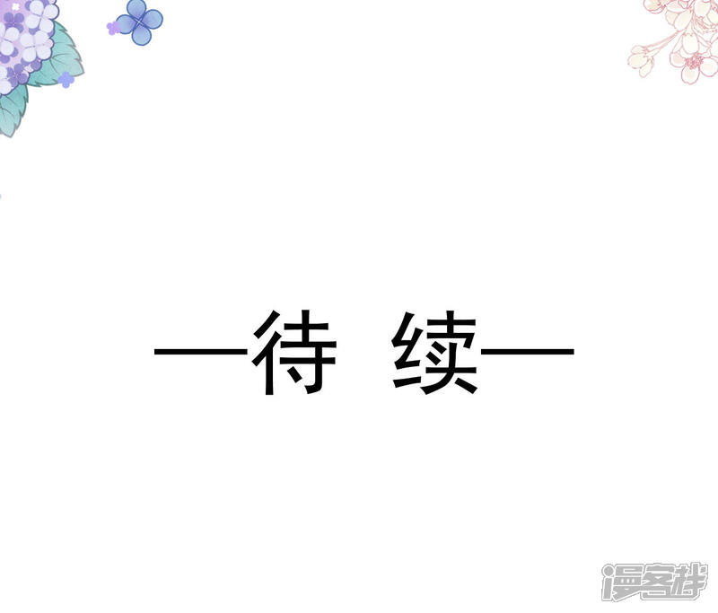 《霸道总裁轻轻爱》第148话 车中旋律 第23页