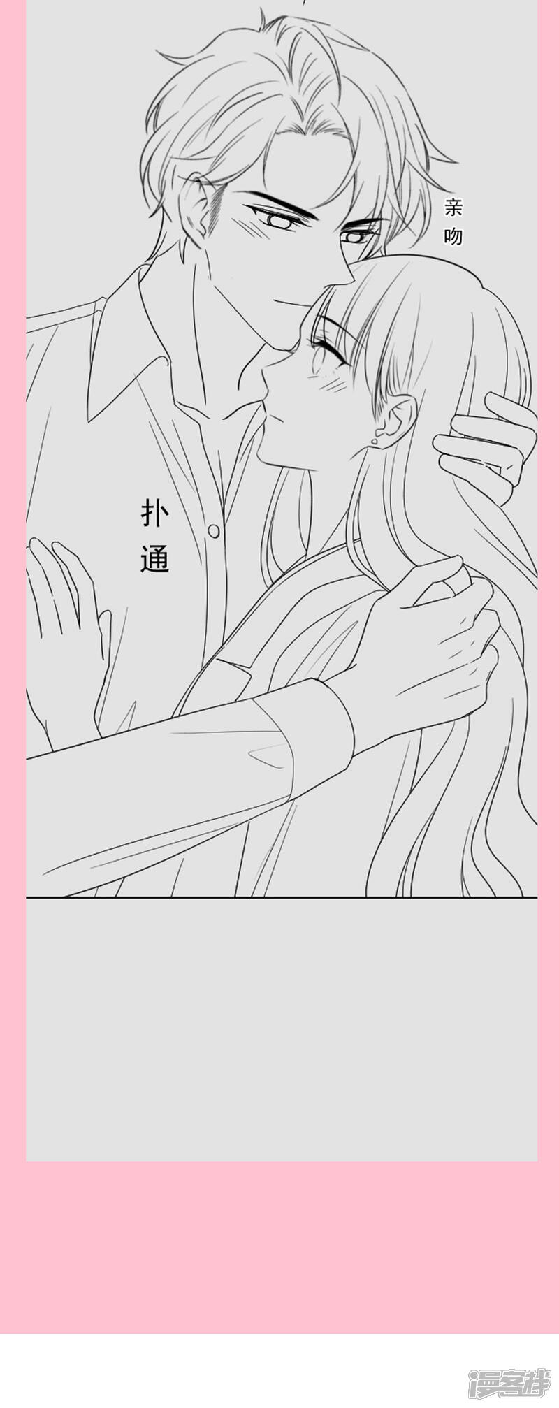 《霸道总裁轻轻爱》第148话 车中旋律 第25页
