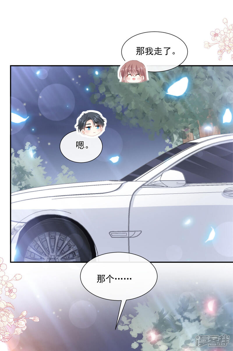 《霸道总裁轻轻爱》第149话 任性的事 第13页