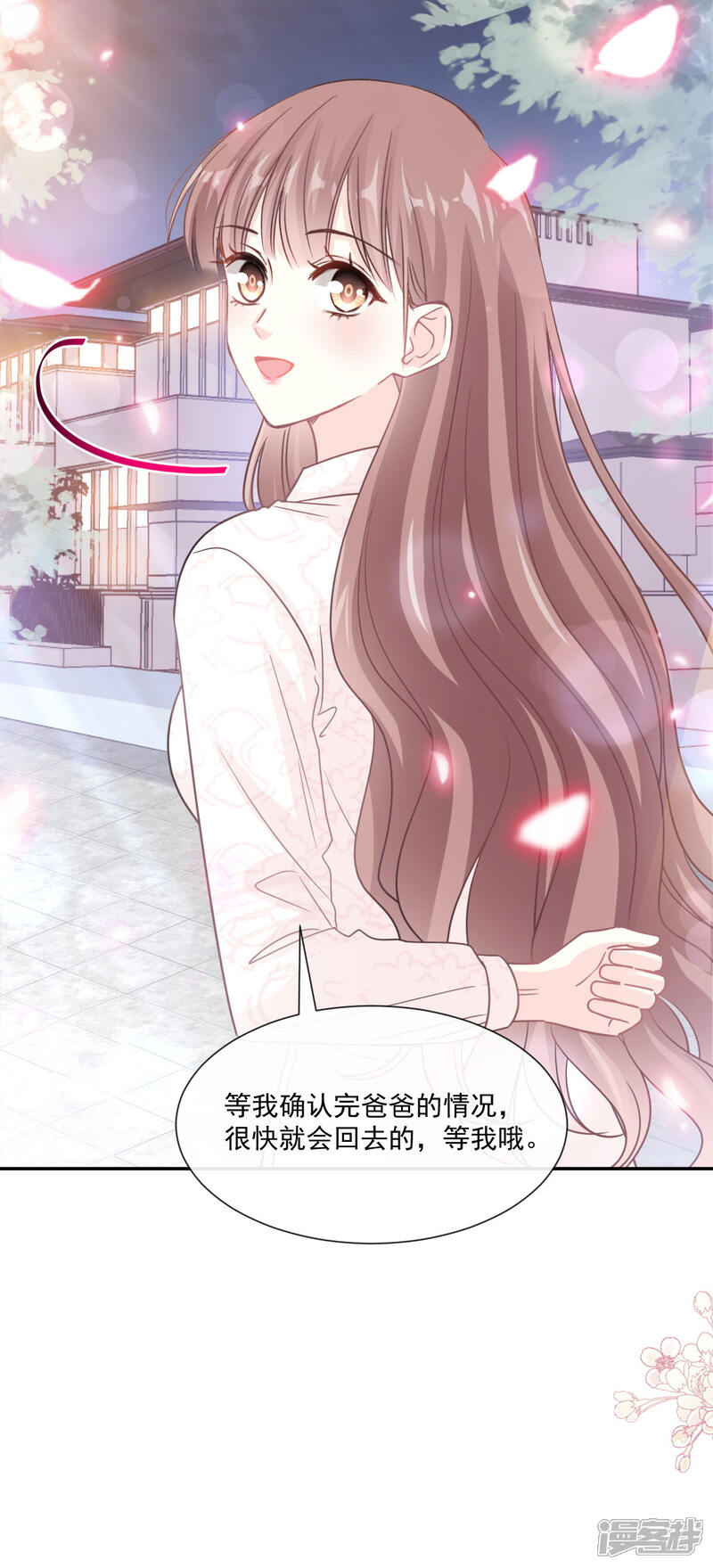 《霸道总裁轻轻爱》第149话 任性的事 第14页