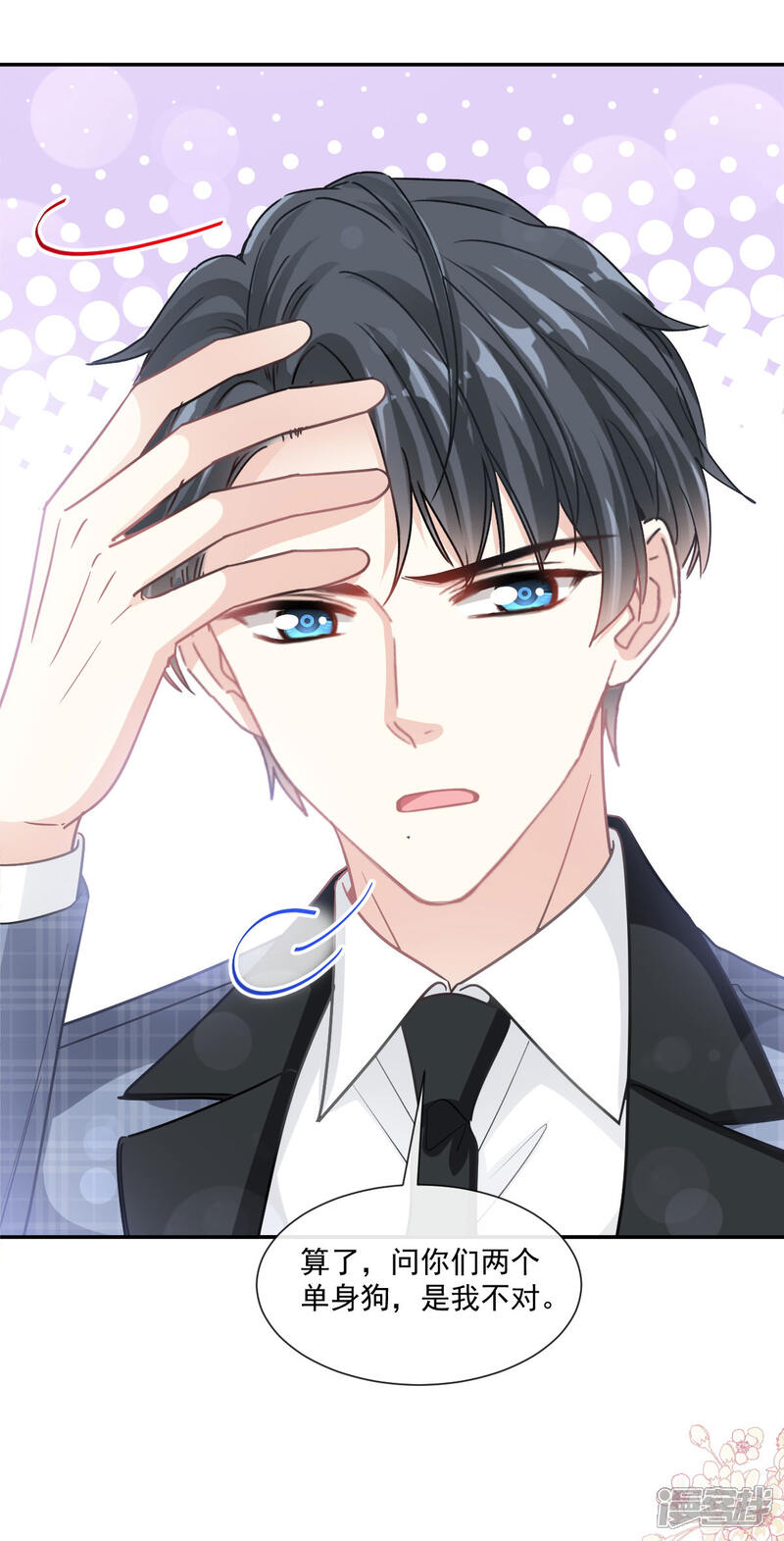 《霸道总裁轻轻爱》第149话 任性的事 第22页