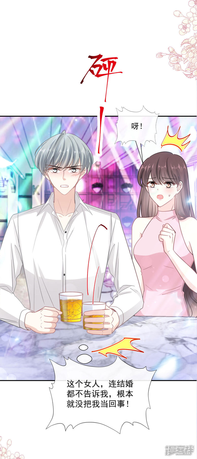 《霸道总裁轻轻爱》第149话 任性的事 第25页