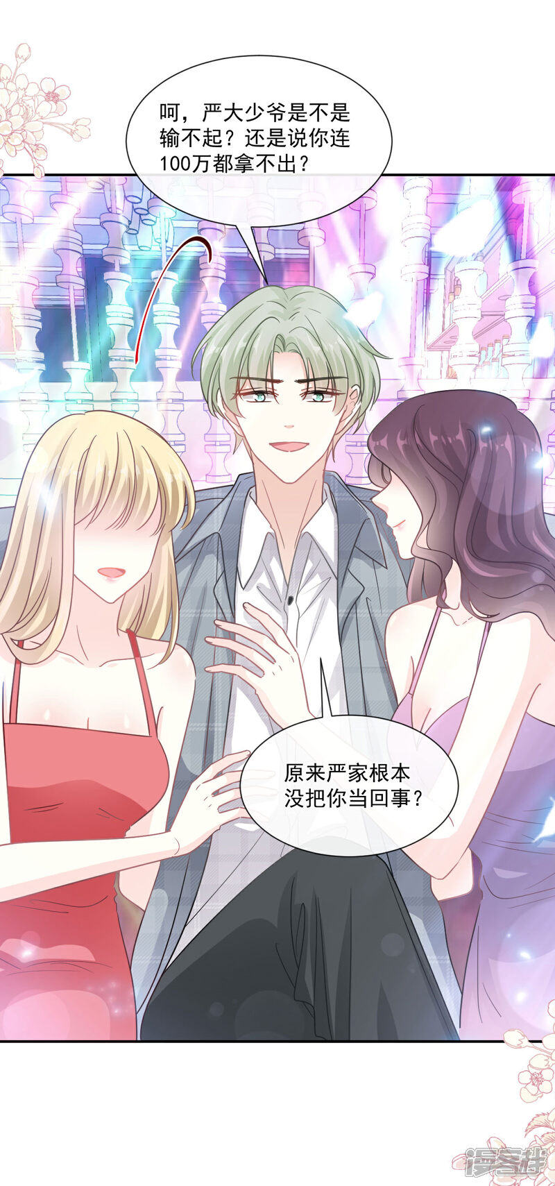 《霸道总裁轻轻爱》第149话 任性的事 第30页