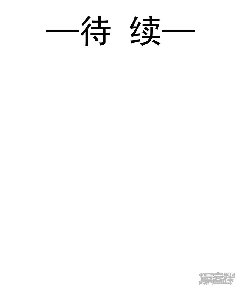 《霸道总裁轻轻爱》第149话 任性的事 第35页