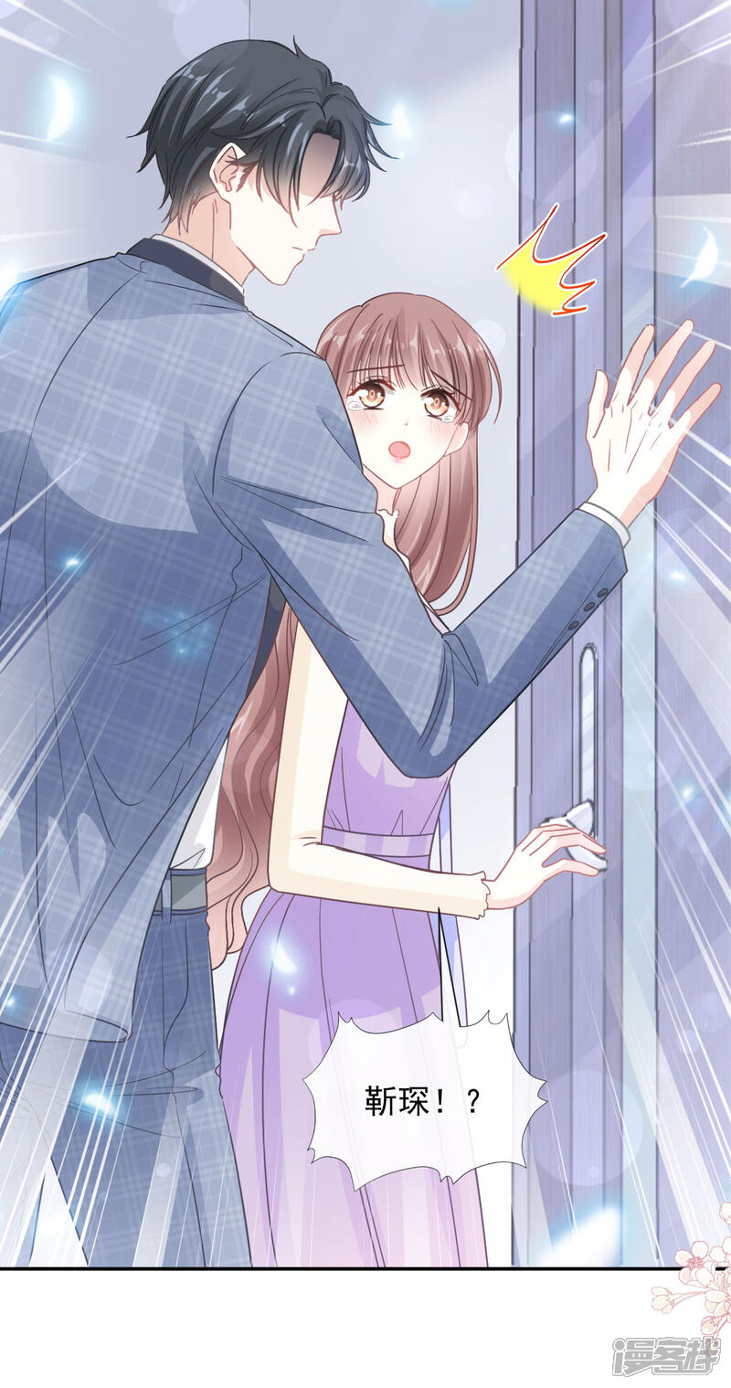 《霸道总裁轻轻爱》第151话 强硬的吻 第18页