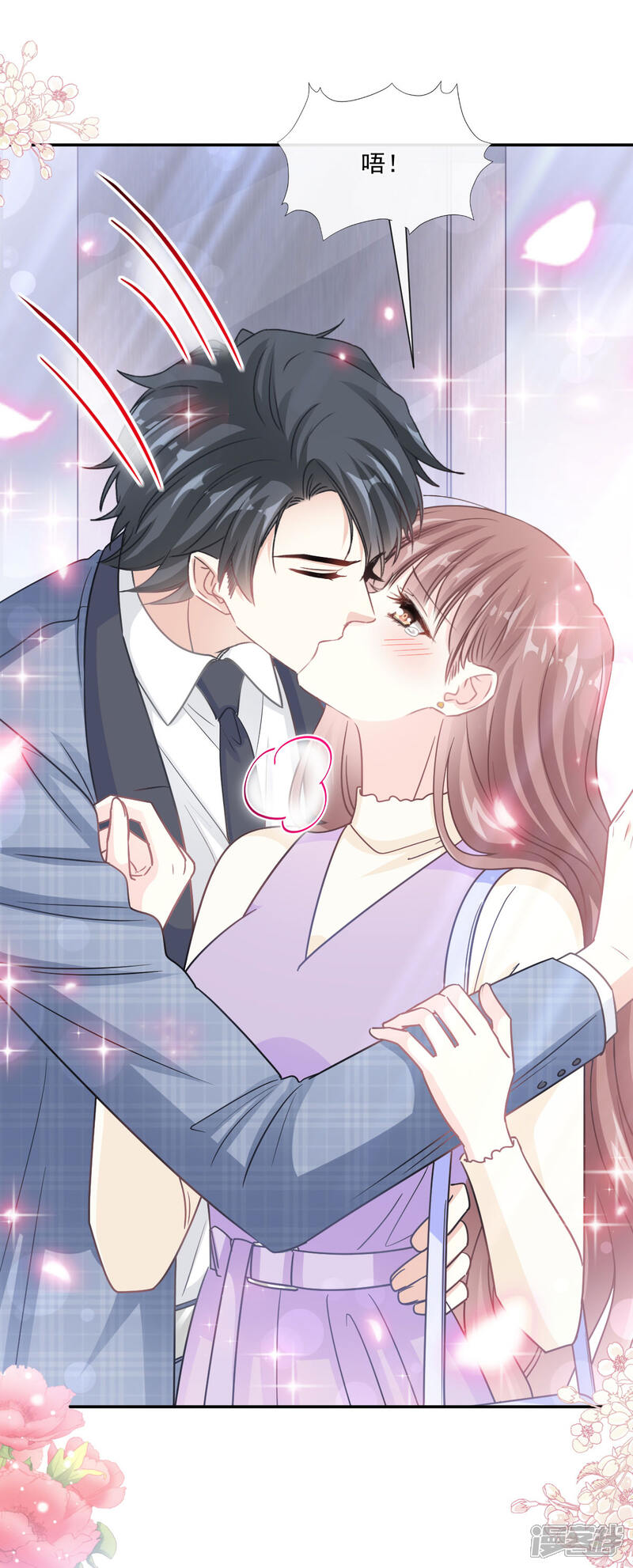 《霸道总裁轻轻爱》第151话 强硬的吻 第19页