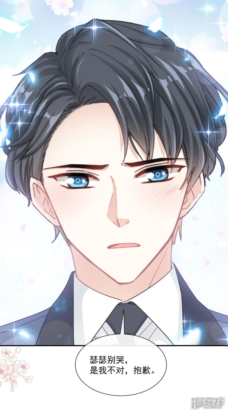 《霸道总裁轻轻爱》第151话 强硬的吻 第20页