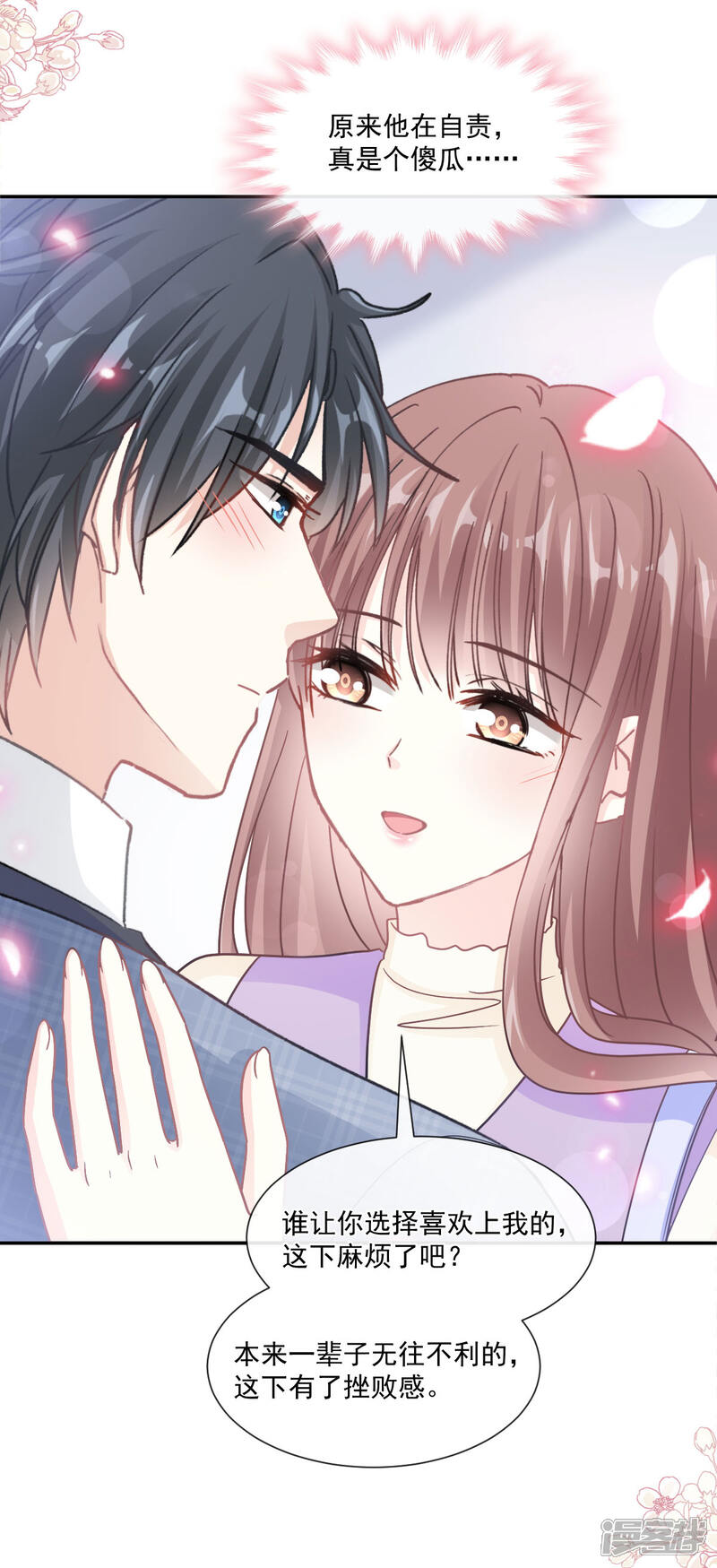 《霸道总裁轻轻爱》第151话 强硬的吻 第22页