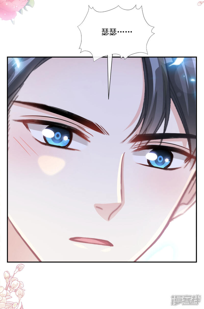 《霸道总裁轻轻爱》第151话 强硬的吻 第25页