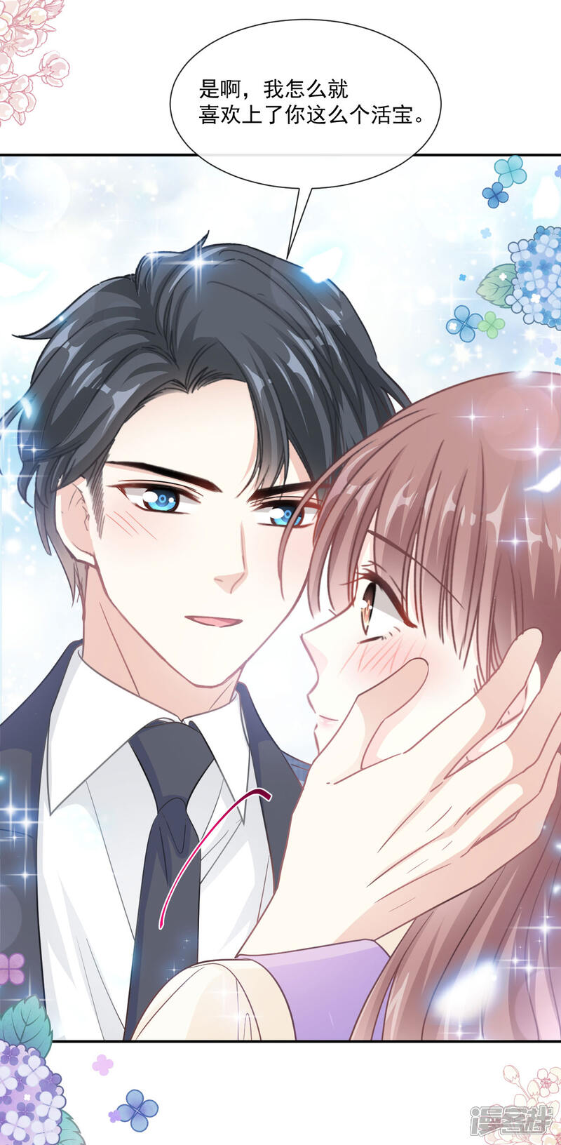 《霸道总裁轻轻爱》第151话 强硬的吻 第26页