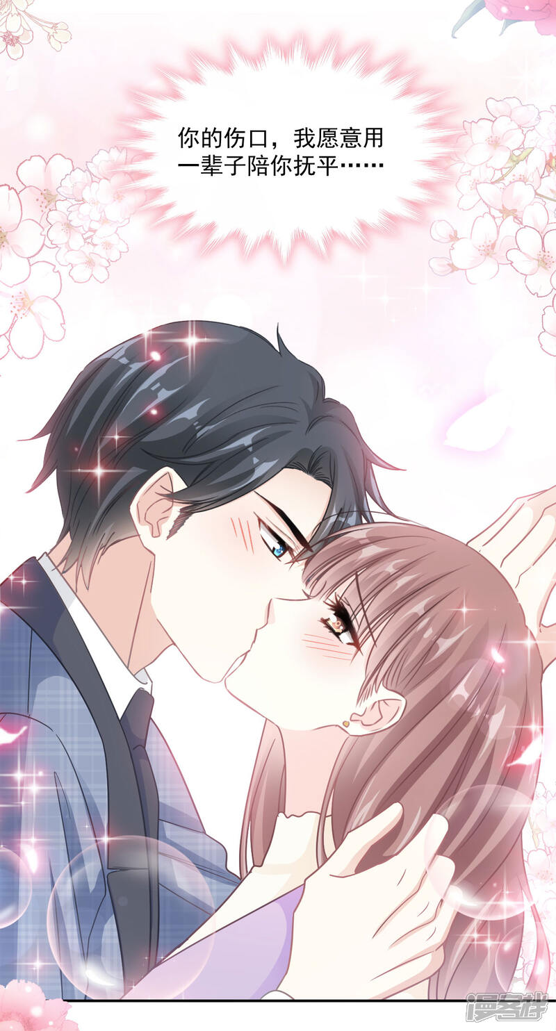《霸道总裁轻轻爱》第151话 强硬的吻 第28页