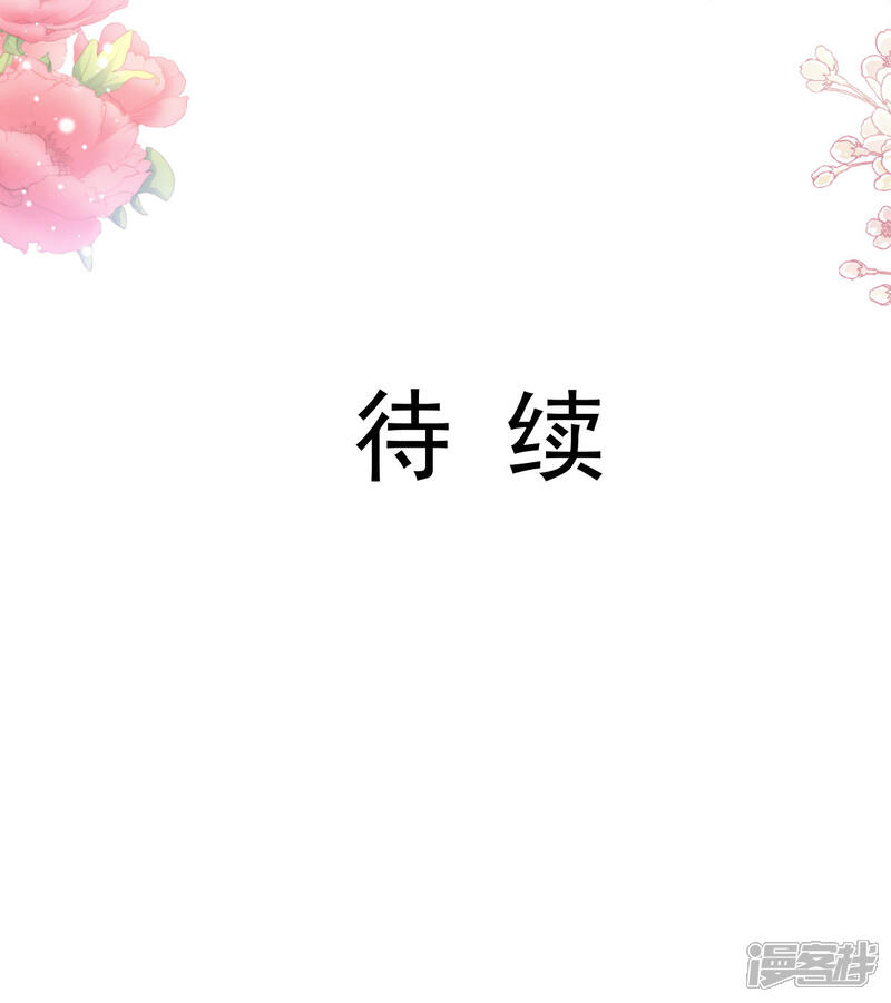 《霸道总裁轻轻爱》第151话 强硬的吻 第29页