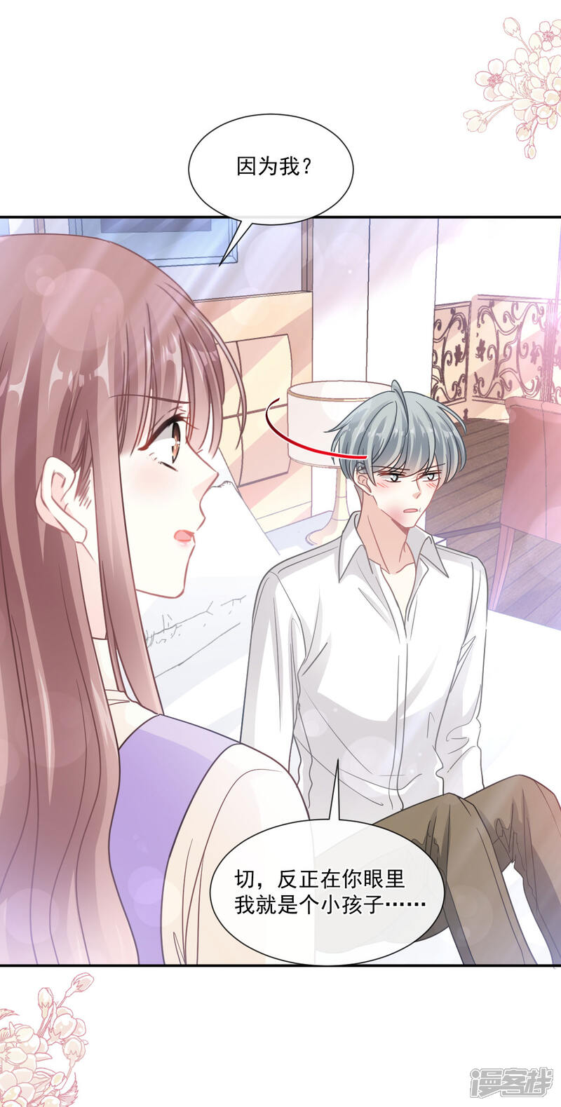 《霸道总裁轻轻爱》第150话 他生气了？ 第11页