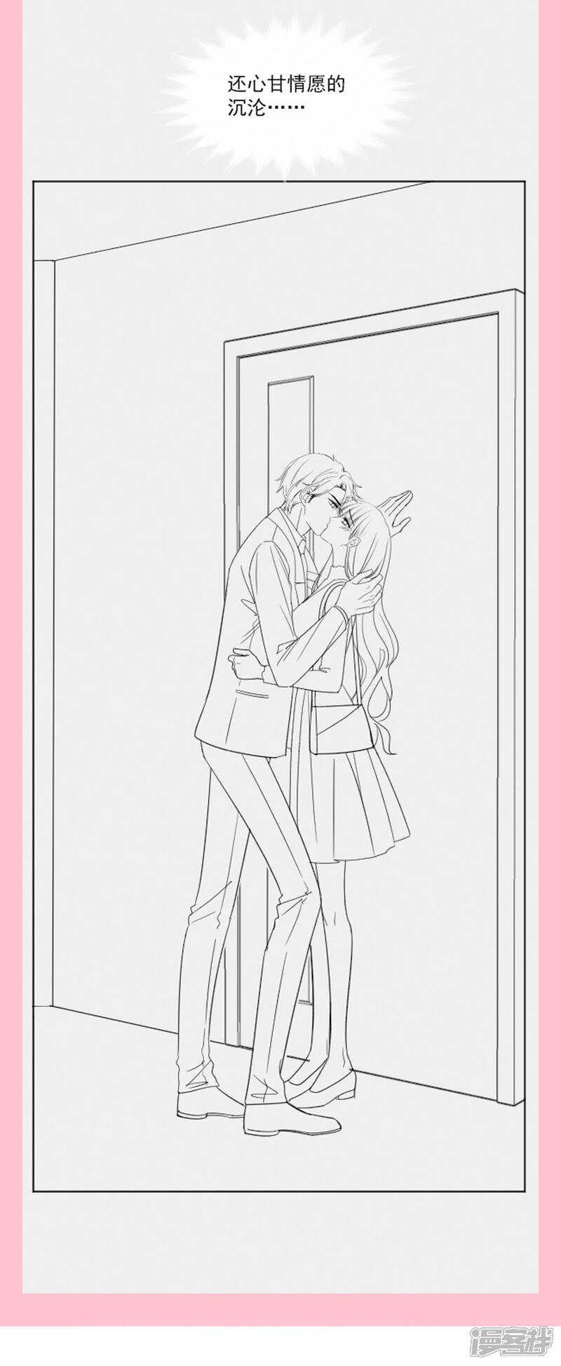 《霸道总裁轻轻爱》第150话 他生气了？ 第34页