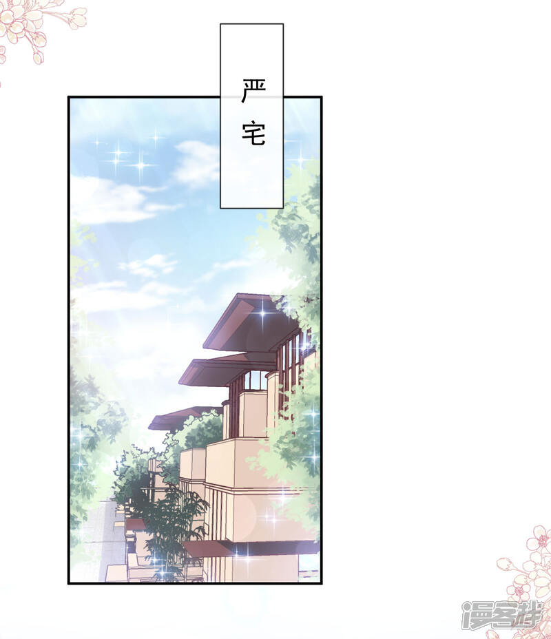 《霸道总裁轻轻爱》第150话 他生气了？ 第4页
