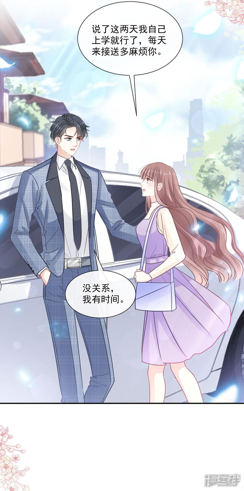 《霸道总裁轻轻爱》第150话 他生气了？ 第5页