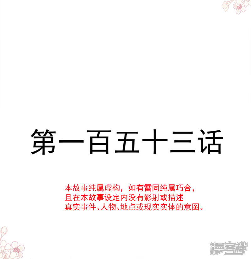 《霸道总裁轻轻爱》第153话 满分的奖励 第3页