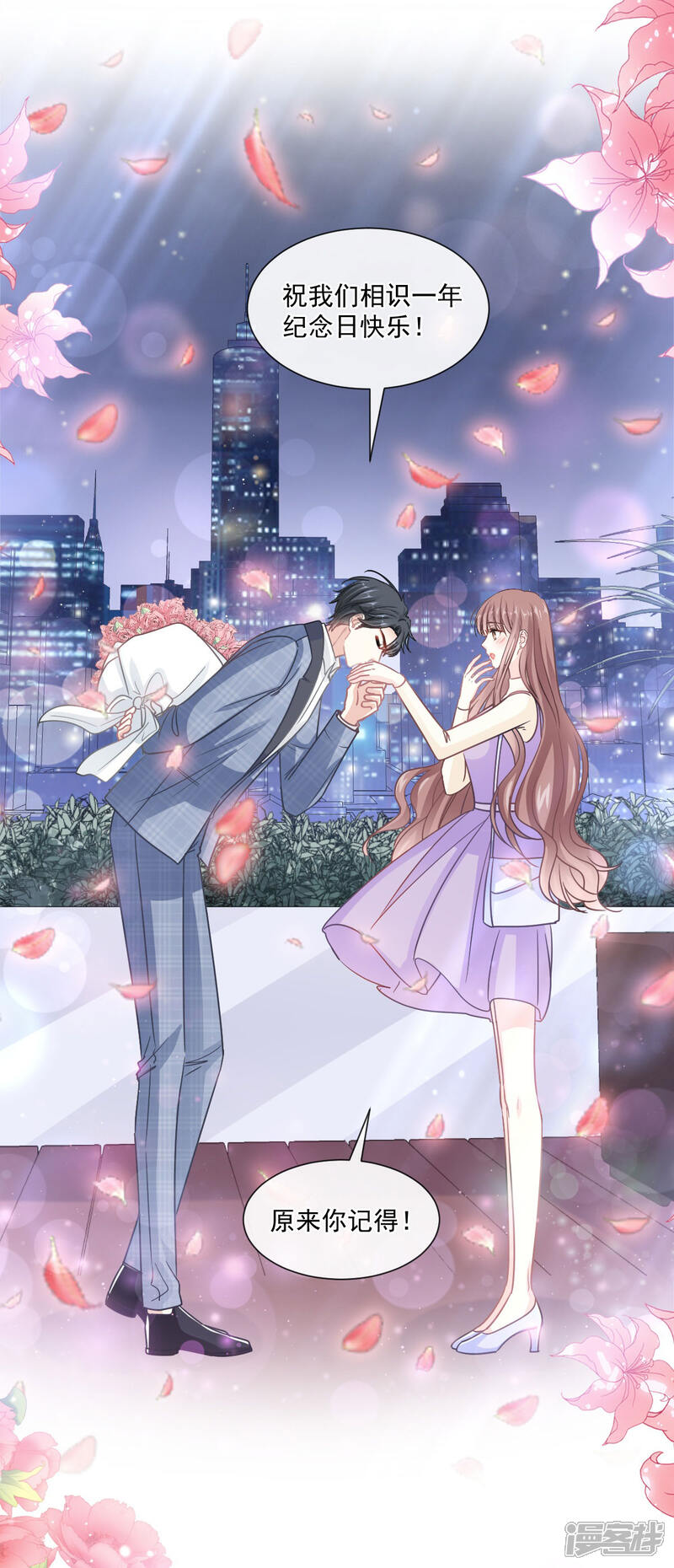 《霸道总裁轻轻爱》第152话 制服诱惑 第11页