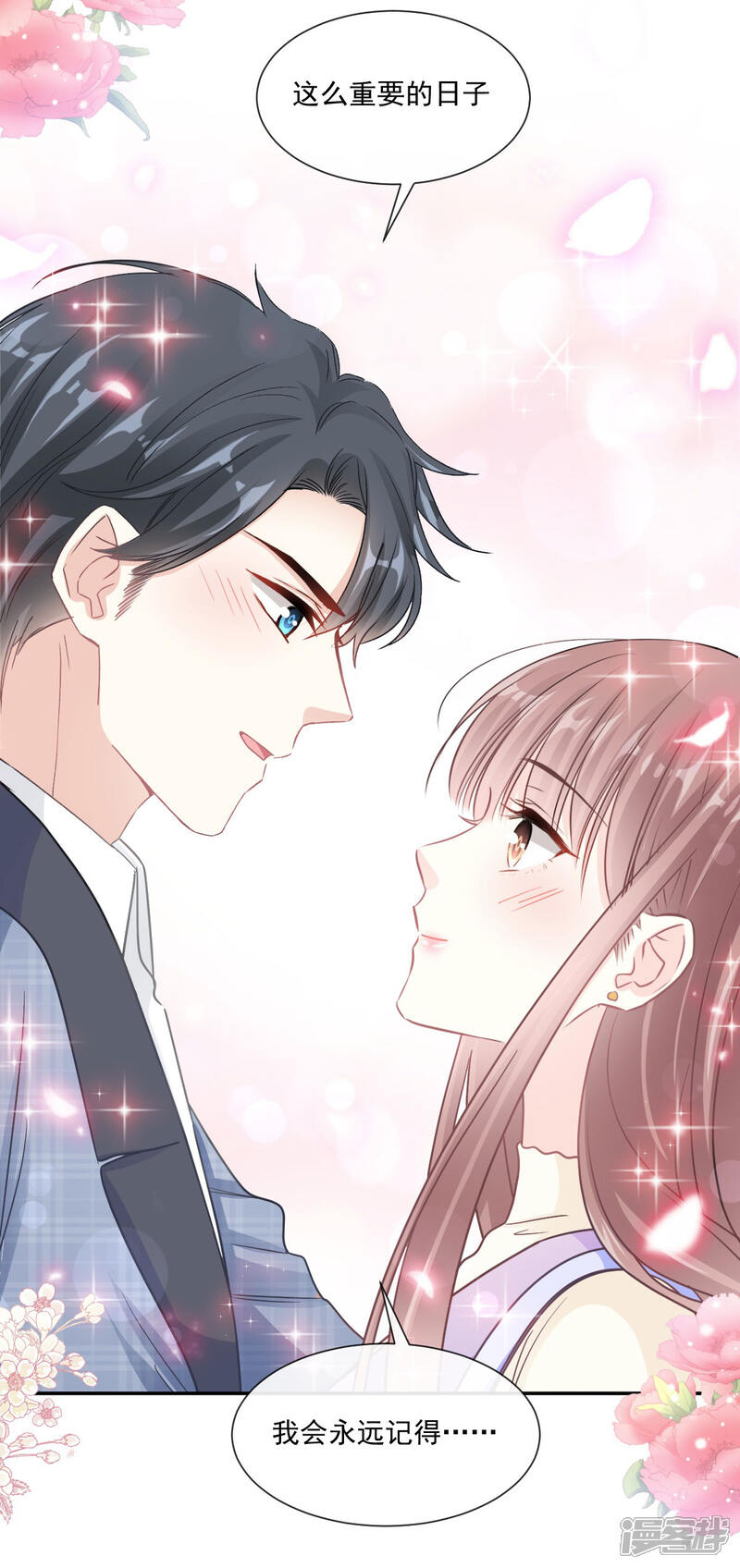 《霸道总裁轻轻爱》第152话 制服诱惑 第12页