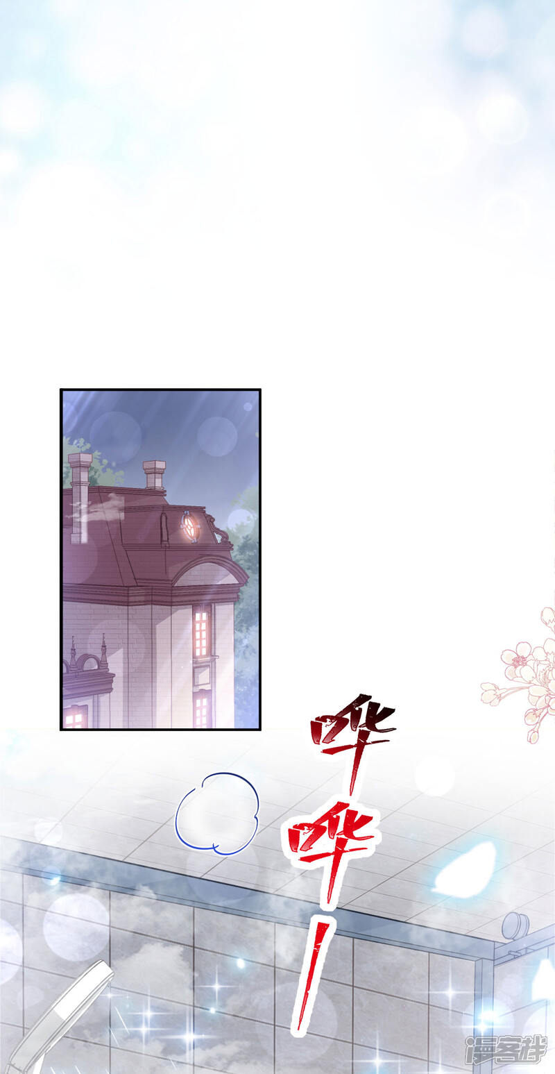《霸道总裁轻轻爱》第152话 制服诱惑 第14页