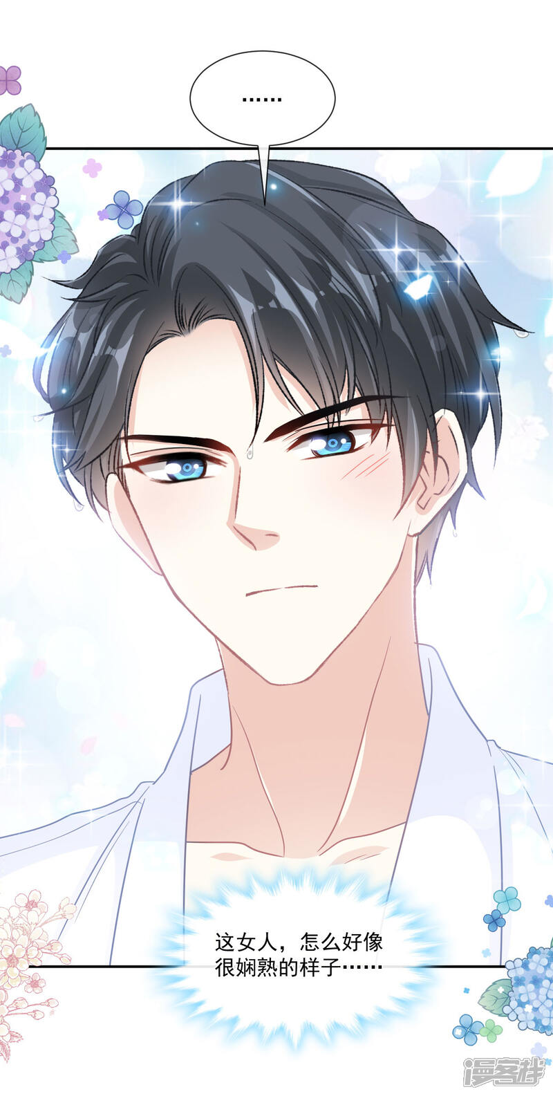 《霸道总裁轻轻爱》第152话 制服诱惑 第25页