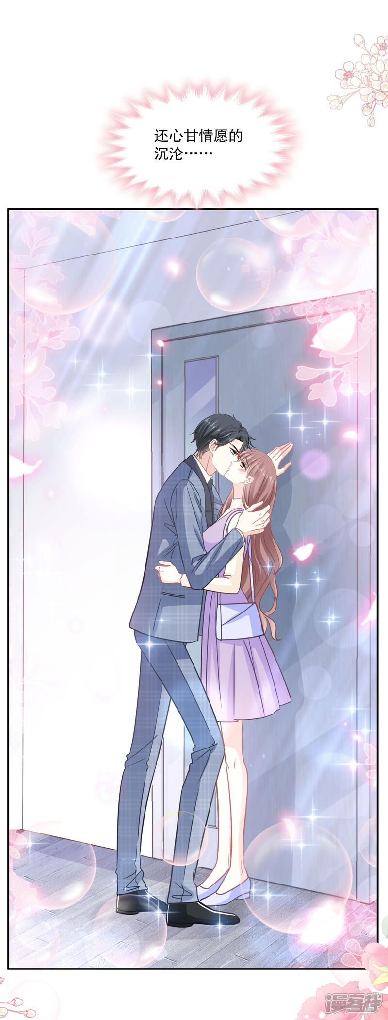 《霸道总裁轻轻爱》第152话 制服诱惑 第2页