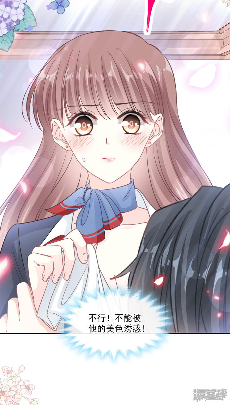 《霸道总裁轻轻爱》第152话 制服诱惑 第31页