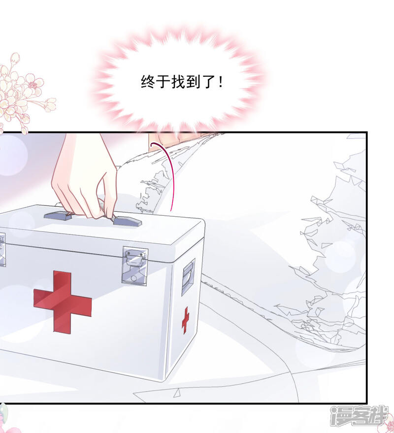 《霸道总裁轻轻爱》第152话 制服诱惑 第33页