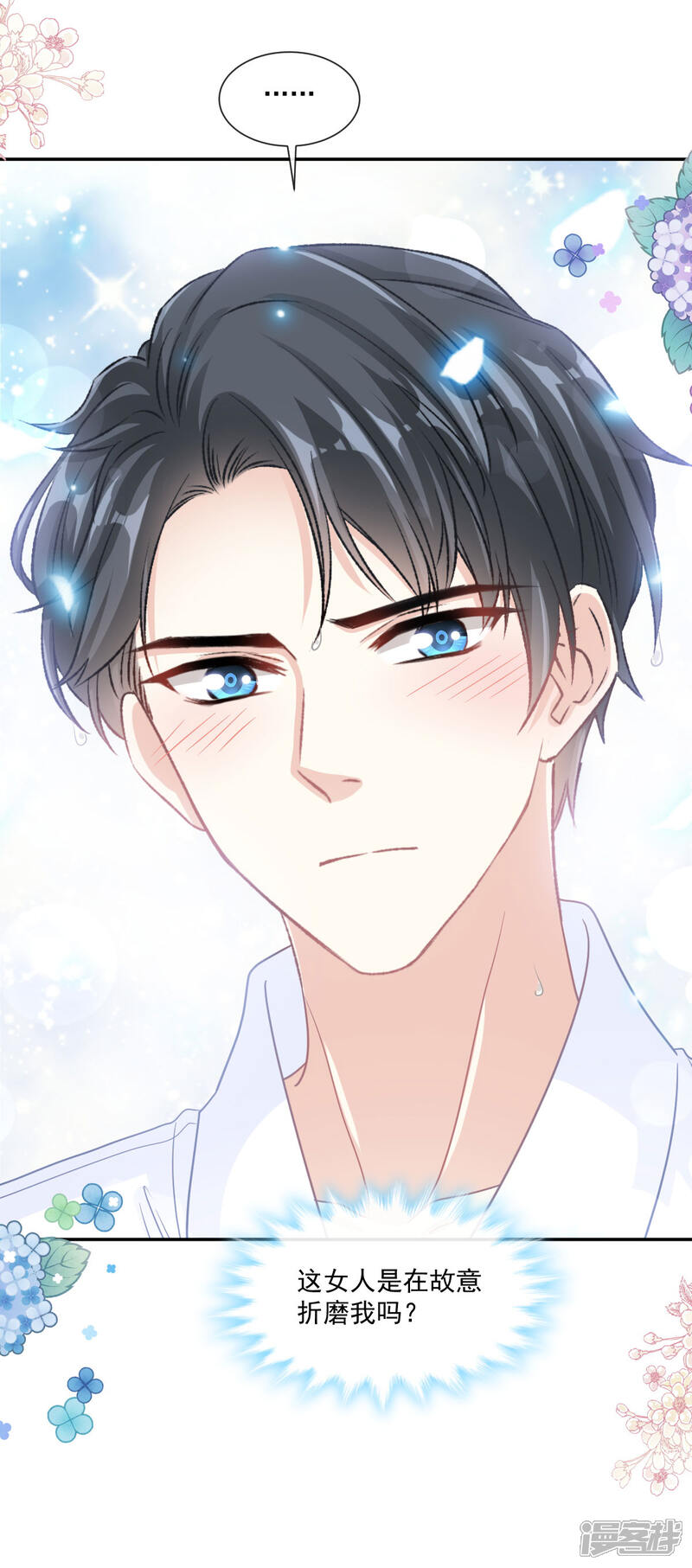 《霸道总裁轻轻爱》第152话 制服诱惑 第34页